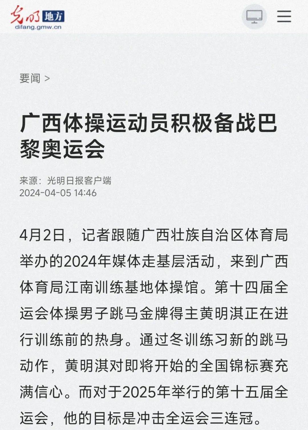 运用