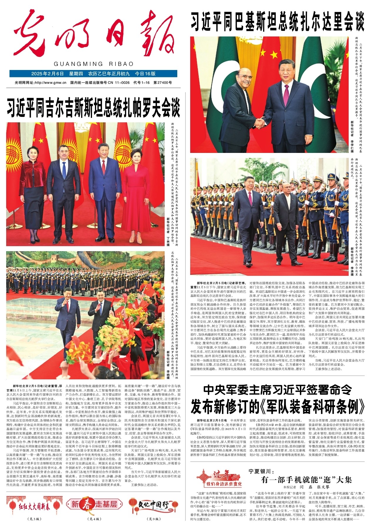 受瞩目的职